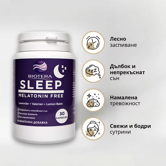 Biotera Sleep - билкова формула за спокоен сън